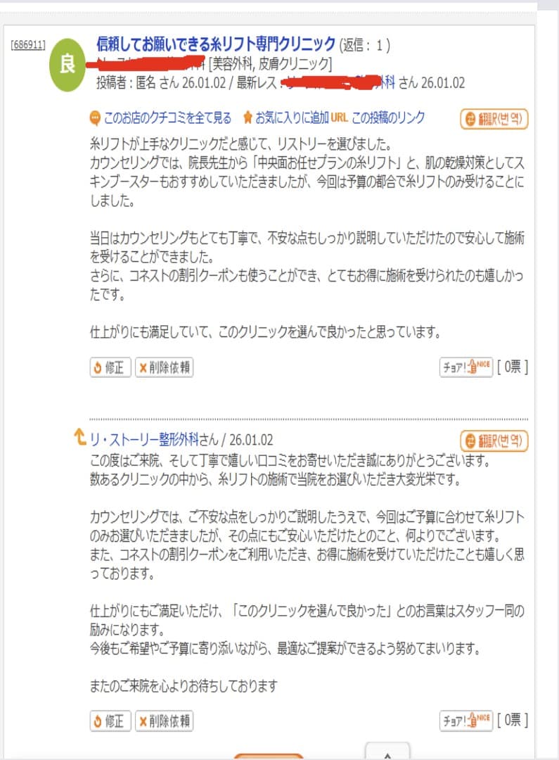 코네스트 리뷰 1