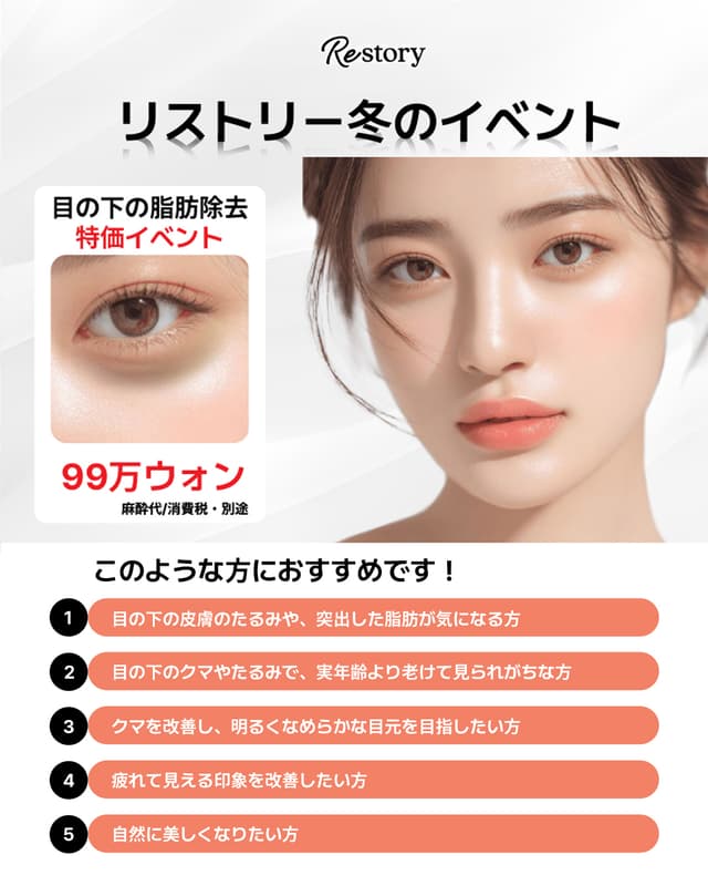 눈밑지방 이벤트